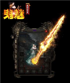 冰封王座天龙八部私服